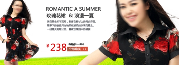 淘寶時(shí)尚夏裝海報(bào)