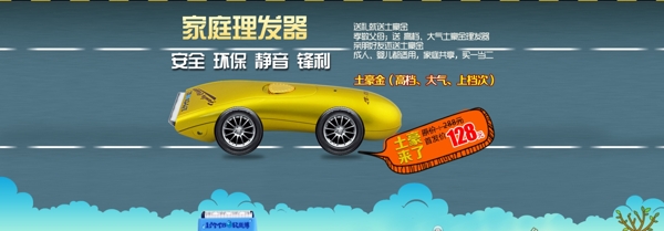 淘寶店鋪裝修