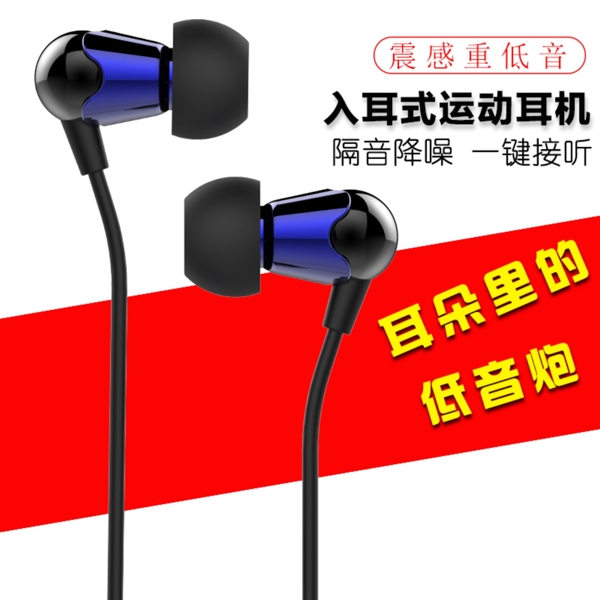 耳機主圖