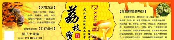 蜂蜜包裝