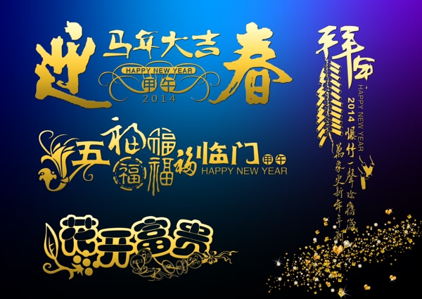 新年大吉圖片