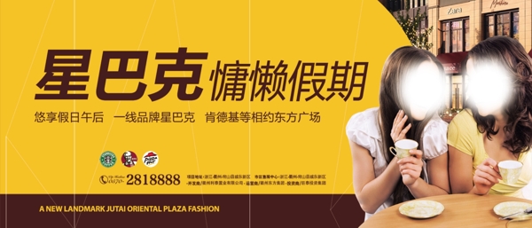 房地產(chǎn)星巴克慵懶美女喝茶