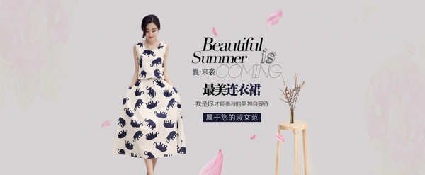 女裝連衣裙連衣裙海報(bào)