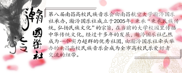 古風(fēng)民樂入場券