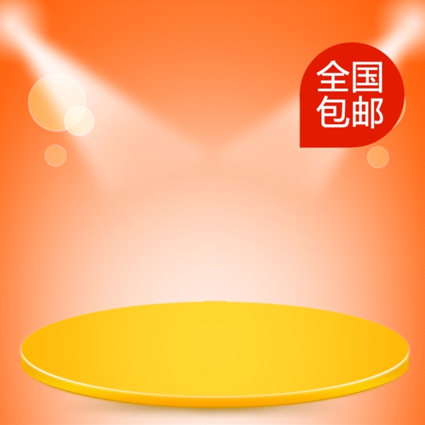 橙色扁平首圖