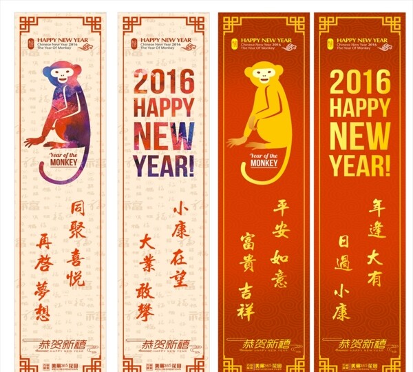 恭賀新春