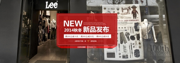 淘寶天貓牛仔店鋪大海報