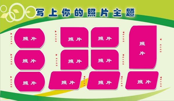 照片宣傳展板圖片