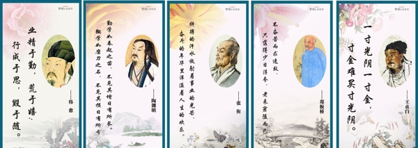 名人名言圖片