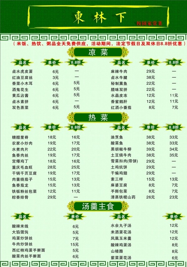 菜單圖片