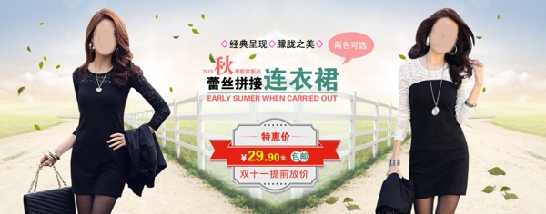 夏季女裝海報圖片