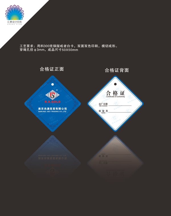 合格證圖片