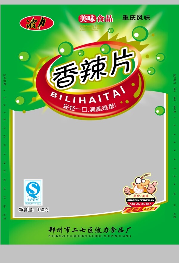 香辣片包裝圖片