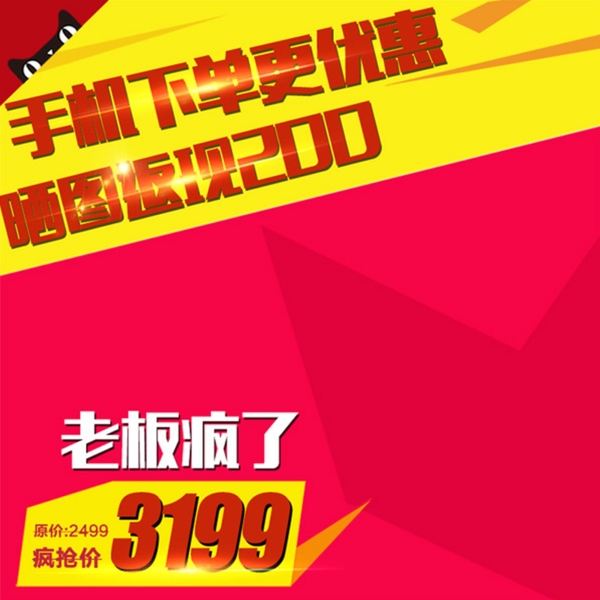 優(yōu)惠促銷推廣主圖背景圖