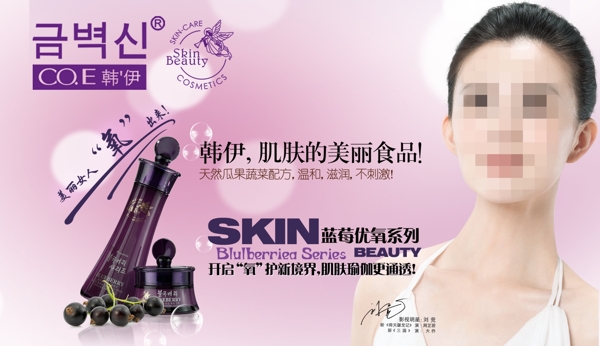 化妝品海報設(shè)計圖片