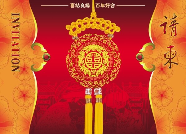 婚慶請(qǐng)柬圖片