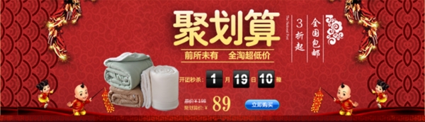 淘寶促銷海報