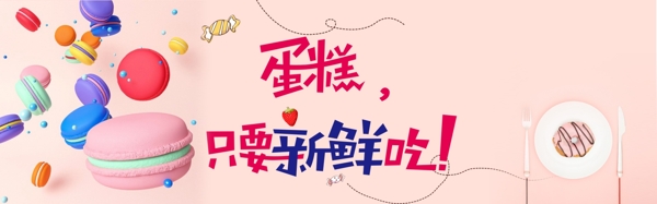 蛋糕