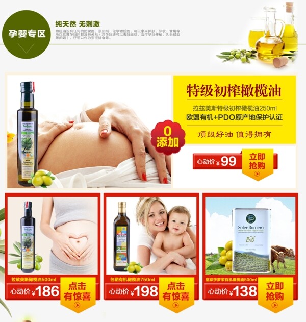 淘寶店鋪裝修