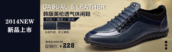 男鞋促銷海報