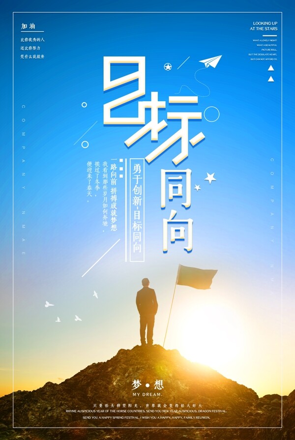 企業(yè)文化