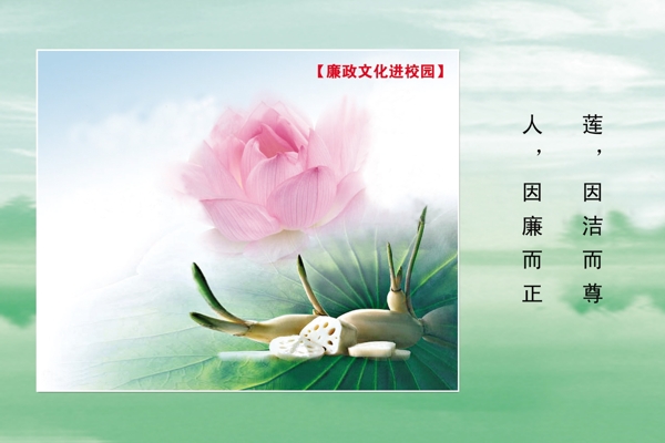 廉政文化進(jìn)校園圖片