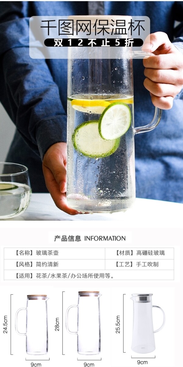 雙12保溫杯時尚簡約新穎詳情頁模板