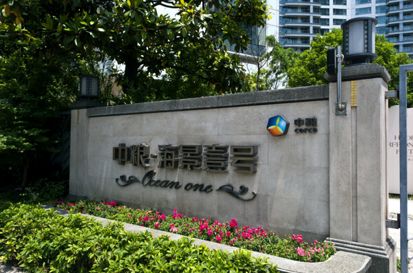 中糧海景一號(hào)圖片