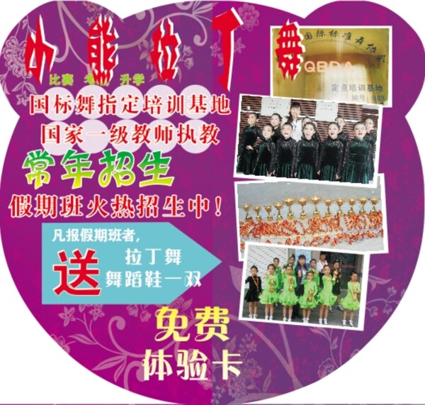 舞蹈班拉丁舞異性卡扇子卡通造型圖片