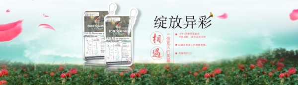 淘寶化妝品海報(bào)