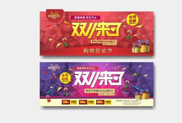 001雙十一