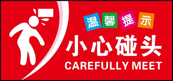 溫馨提示