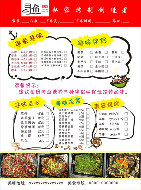 點(diǎn)菜單