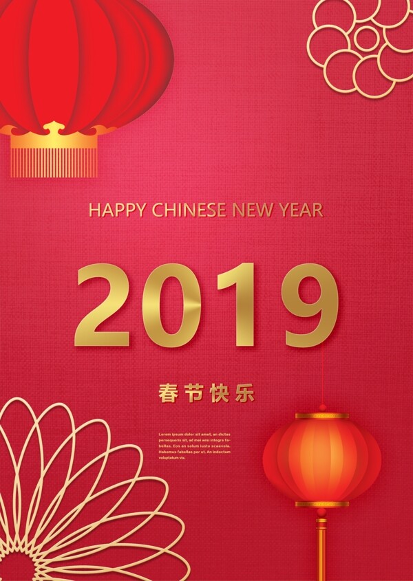 红色传统时尚中国新年节日海报模板
