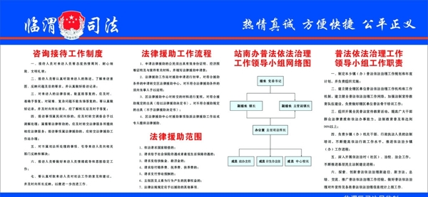 司法圖片