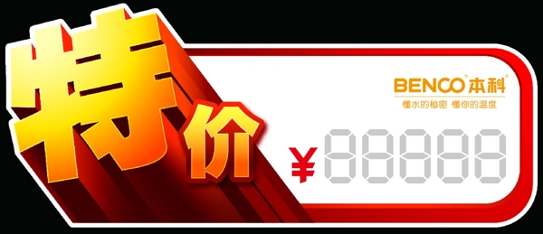價格簽圖片