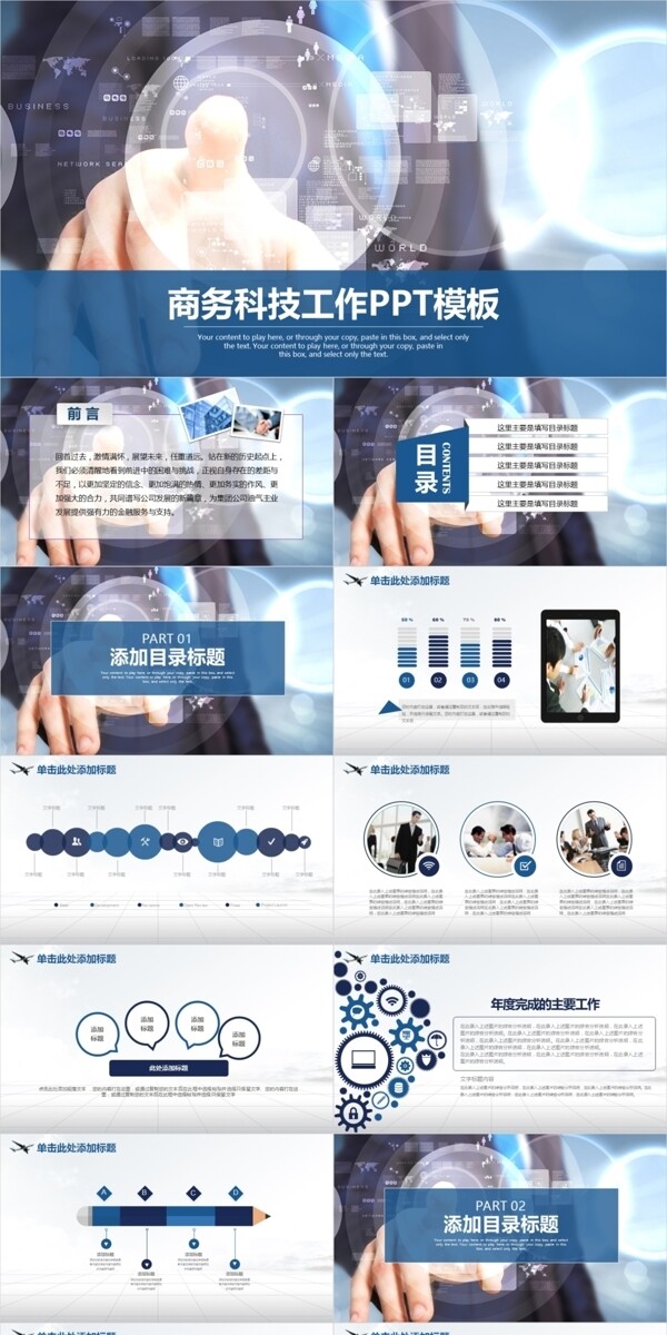 大氣微粒體簡(jiǎn)約商務(wù)科技工作總結(jié)匯報(bào)動(dòng)態(tài)PPT