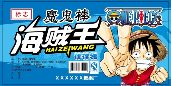 海賊王標(biāo)簽圖片