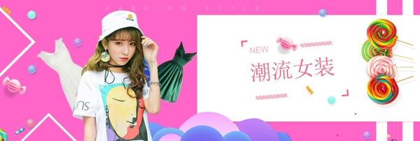 女裝海報女裝展板