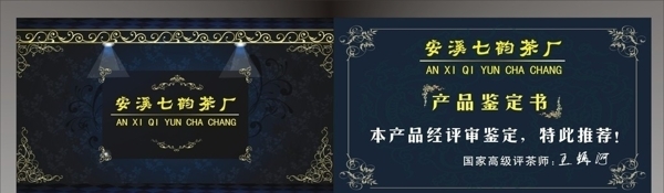 產(chǎn)品鑒定書(shū)圖片