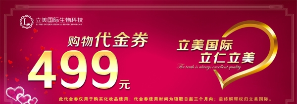代金券圖片