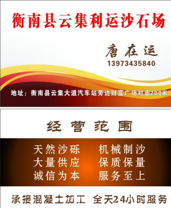 名片圖片