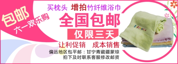 淘寶促銷海報