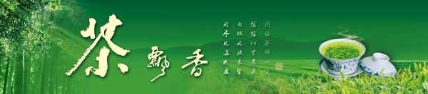 茶店店招圖片