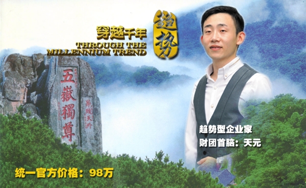 企業(yè)海報