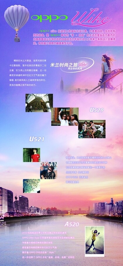 OPPO展架圖片