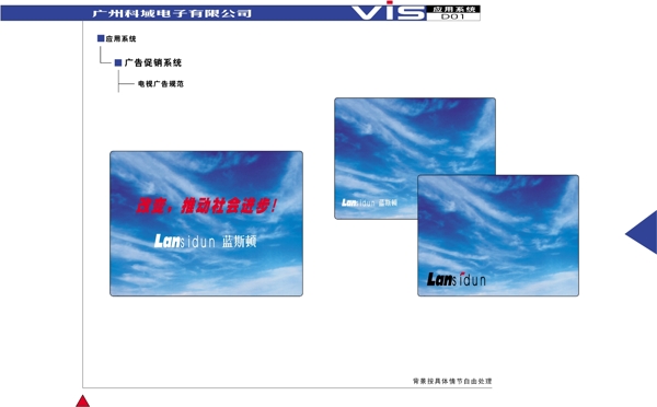廣州科域電子VI矢量CDR文件VI設計VI寶典應用系統(tǒng)