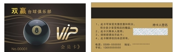 會(huì)員卡
