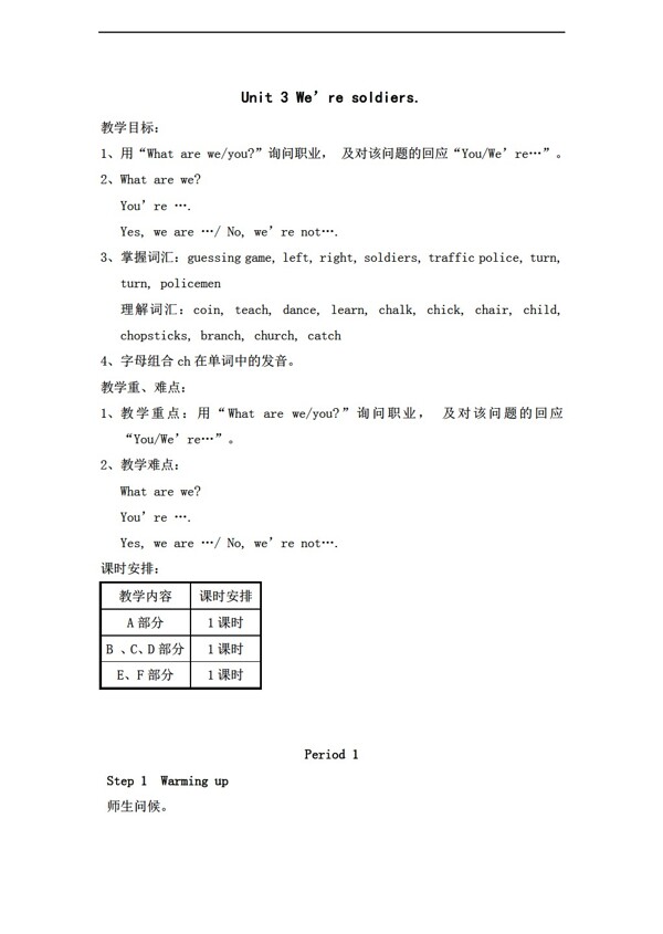 四年級上英語unit2Whatsthat