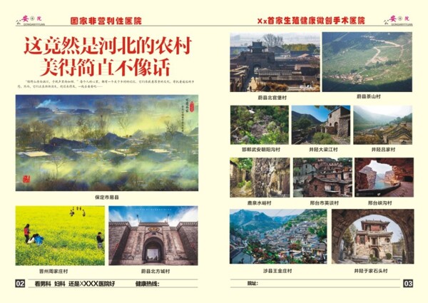 醫(yī)療雜志